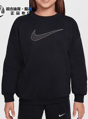 耐克Nike 大童大勾加绒保暖圆领套头卫衣HM6527-010 518 573 338