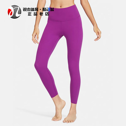 女子瑜珈健身紧身长裤耐克Nike