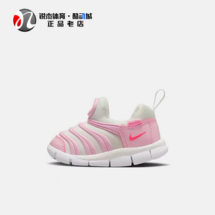 耐克Nike DYNAMO FREE (TD)儿童软底毛毛虫透气运动休闲鞋 343938