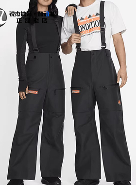 耐克Nike ACG STORM-FIT男子户外硬壳滑雪背带长裤FV8890-060 104