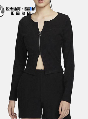 耐克Nike 女子鱼骨衣V领修身休闲透气露脐夹克收腰外套 FN3683