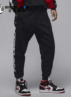 耐克Nike Jordan男子加绒保暖运动休闲收口长裤 FV7230-010 222