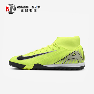 耐克Nike SUPERFLY 10刺客16男子TF碎钉中帮足球鞋FQ8331-700 301