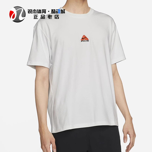 耐克Nike 男子ACG户外宽松透气运动休闲短袖T恤DQ1816-121