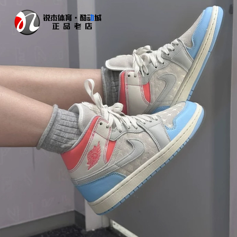 耐克Nike AIR JORDAN 1 MID 女子冷蓝拼色休闲篮球鞋 IM7420-133
