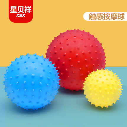 幼儿园宝宝早教按摩球硬小刺球触觉小球手抓球剖腹产感统训练玩具
