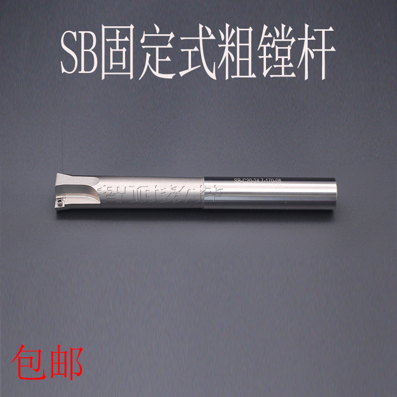 智耐数控90度双刃固定式粗镗杆粗镗刀盘SB扩孔粗加工加硬加长24.7