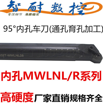 智耐95度内孔刀杆S16Q/S20R/S25S/S32T/MWLNR06 MWLNL06 WNMG0604