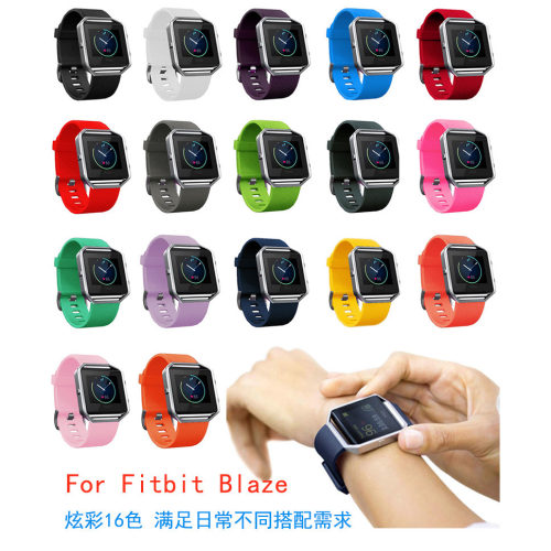 适用于Fitbit Blaze 通用手表表带硅胶运动智能手环表带官方同款