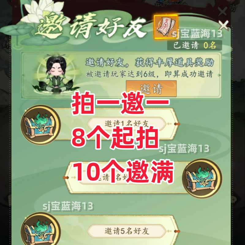 我和我的天宫邀请好友新用户升6级得奖励拉满10个微信小程序