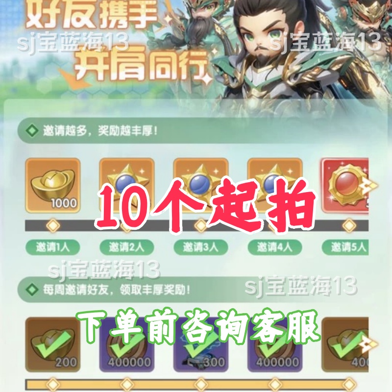 通灵少年微信小程序邀请新用户好友助力得奖励 秒到