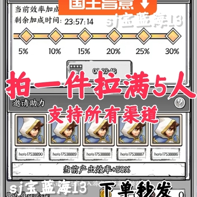 正中靶心/国王指意邀请好友5人微信小程序APP游戏新用户得奖励