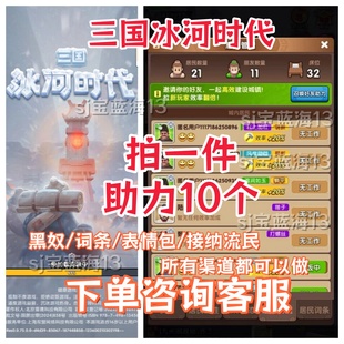 三国冰河时代邀请好友邀友同行广受赞誉新用户田忌赛马支持全平台