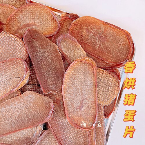 自制烘干宠物零食猪蛋蛋无添加