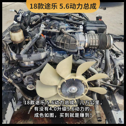 日产途乐Y625.6L发动机总成