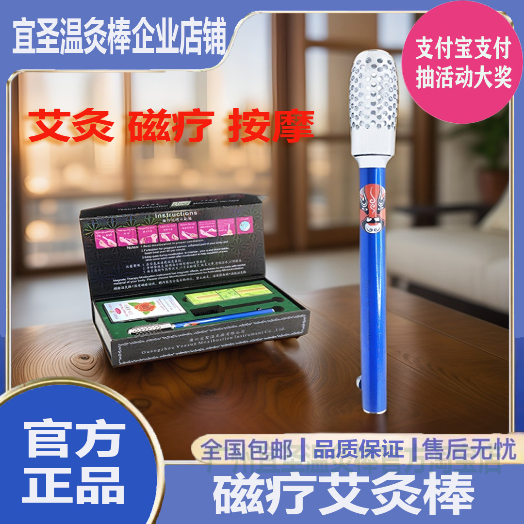 宜圣高档纯铜推拉式温灸棒艾灸棒手握滚动式手持温灸具艾炙盒家用