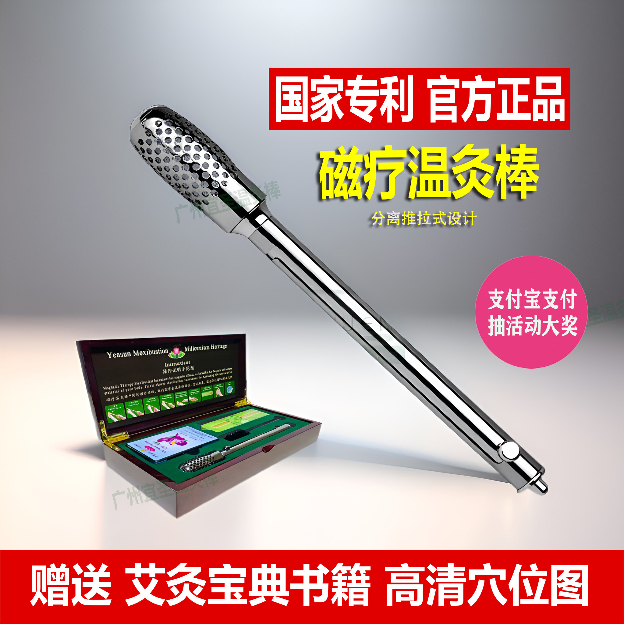 宜圣银色便携式高端花梨木盒艾灸按摩温熏调理器手握滚动随身灸