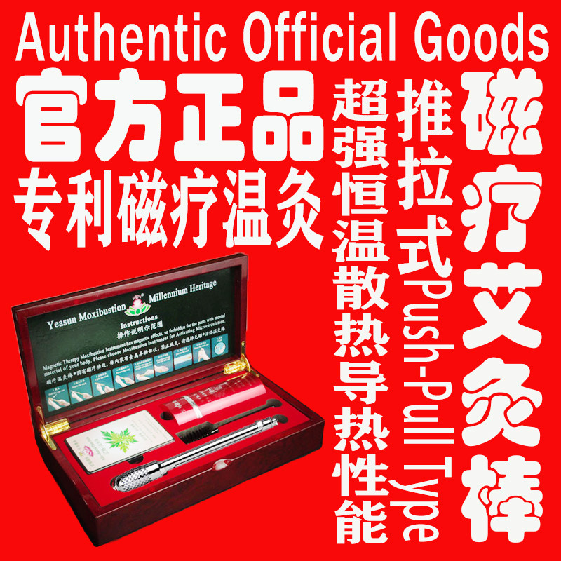 宜圣高端花梨木盒艾灸棒温灸按摩温熏调理器纯铜便携式家用商用
