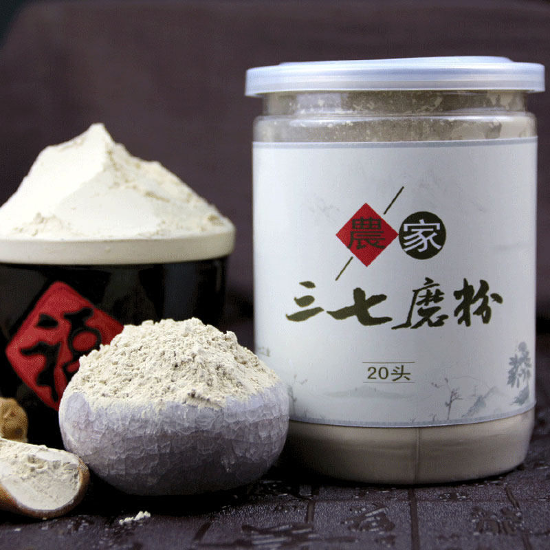 三七粉正品云南文山特级四年20头田野生正宗超细纯田七粉250克