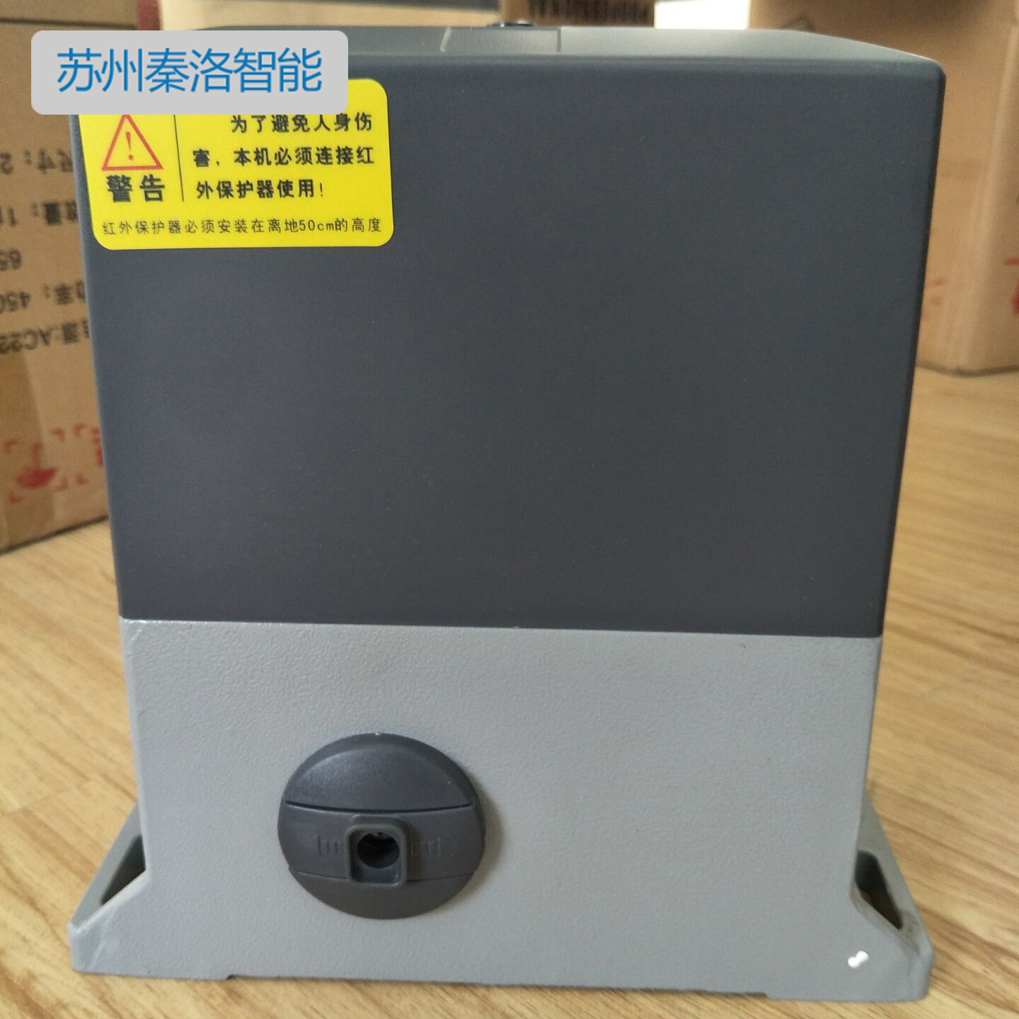 BS370智能平移门电机开门机 分体电动遥控机控制器别墅电动门机