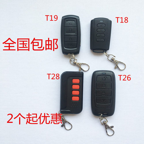 海康百胜T19学习码道闸机电动伸