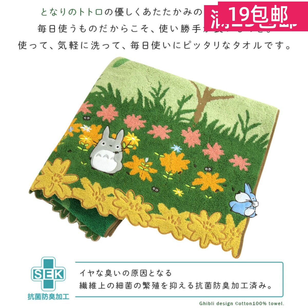 日本外贸出口原单无捻纱刺绣大树黄花龙的猫面巾毛巾浴巾纯棉卡通