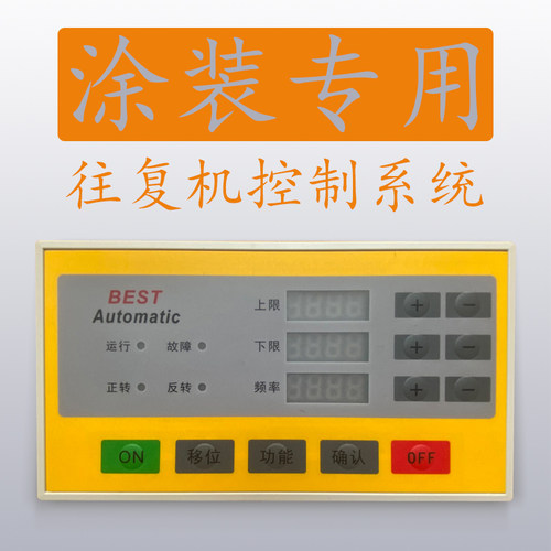YG跃高 升降机文本控制面板变频器定位器0.75KW BEST全新原装包邮