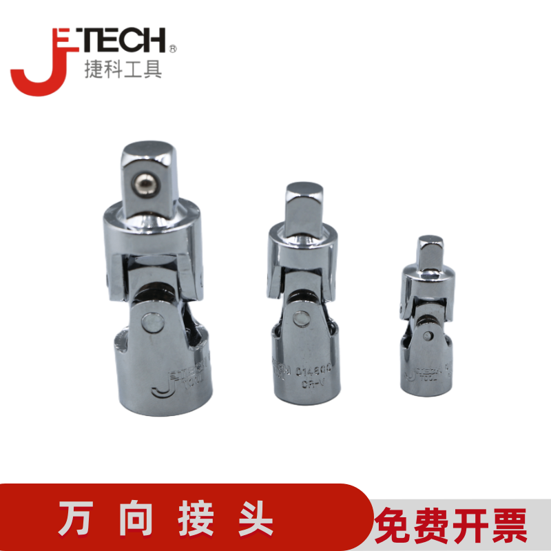 万向接头接头捷科大飞中飞小飞