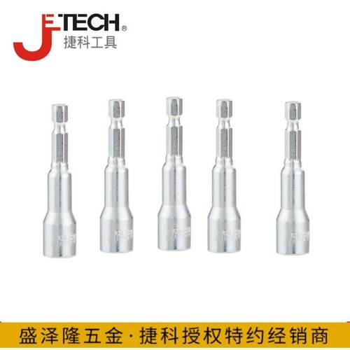 Jtech捷科磁性批头65mm长