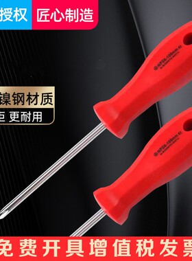 捷科起子汽修防油螺丝批带磁NPS螺丝刀改锥拆装工业一字平口