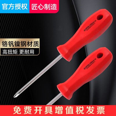 螺丝刀起子汽修改锥捷科