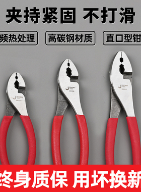 jtech捷科工具双孔川直口型钳口鲤鱼钳鱼嘴钳cp-8水泵钳水管钳扳