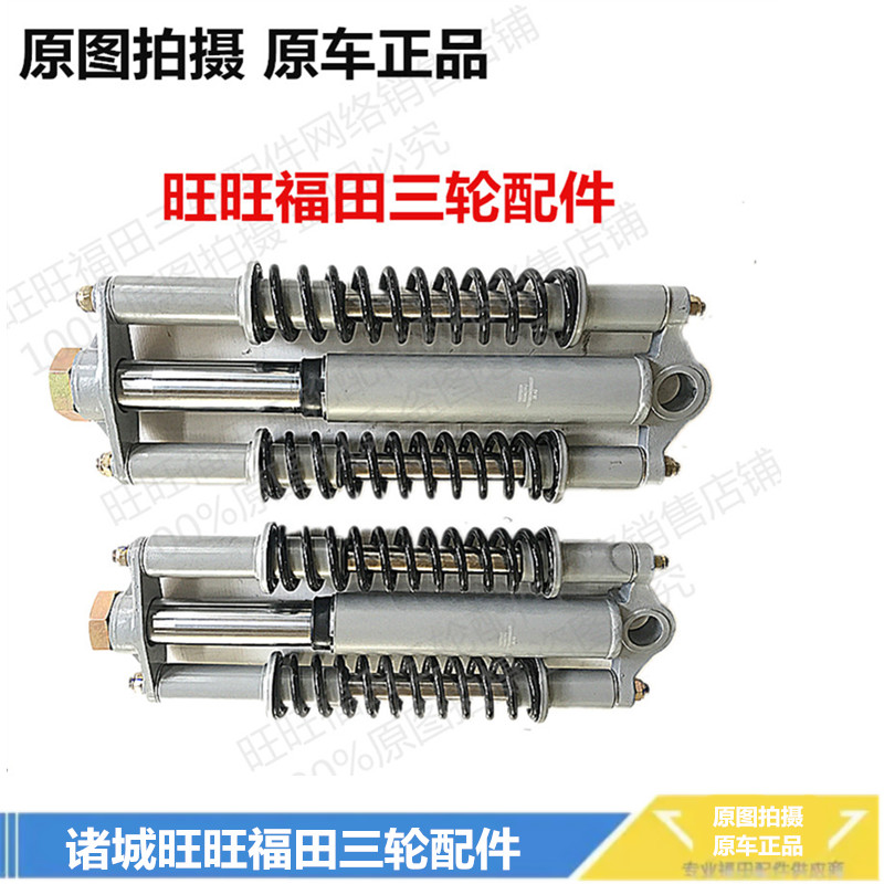 福田五星 柴油三轮车 ATX3000 前悬架 减震 方向柱 连扳 原车正品