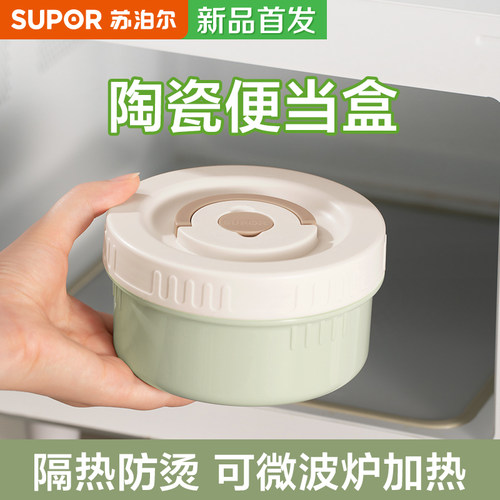 苏泊尔陶瓷饭盒上班带饭神器