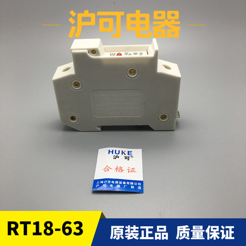 沪可 导轨安装保险丝熔断器底座RT18-63X 1P R016保险管 14*51座