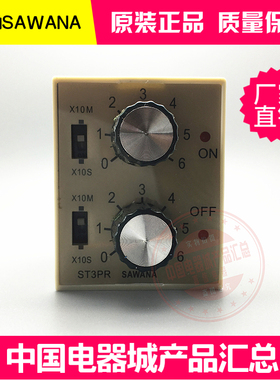 SAWANA斯万纳时间继电器ST3PR正品TYPE JSZ3R