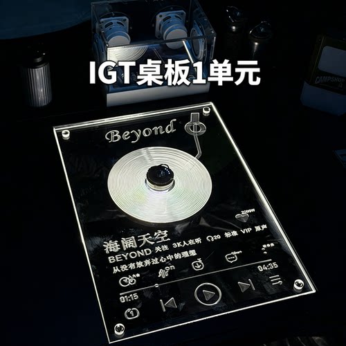侠IGT桌板1单元音乐款透明桌板