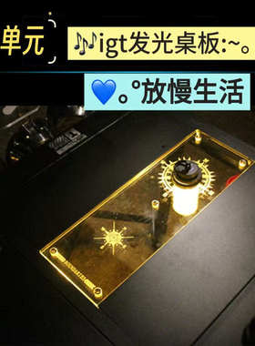 辉行侠户外露营IGT桌配件0.5亚克力透明反光桌板GZ灯38灯M14等用