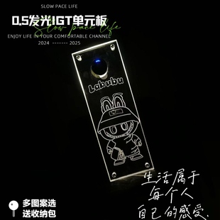 辉行侠IGT桌拉布布0.5亚克力透明发光桌板GZ灯38灯M14等户外露营