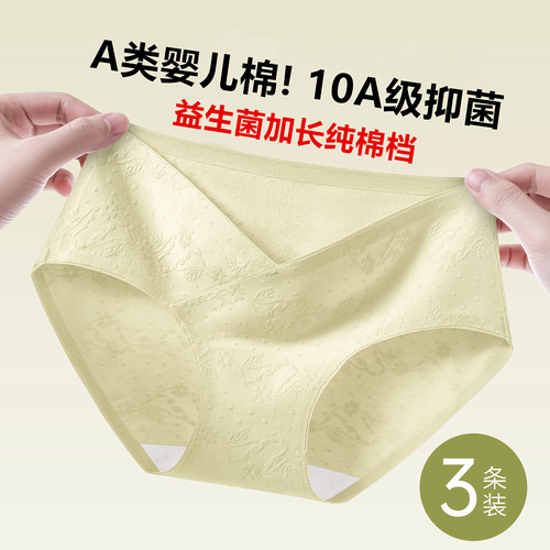 孕妇内裤夏薄款纯棉怀孕期专用女