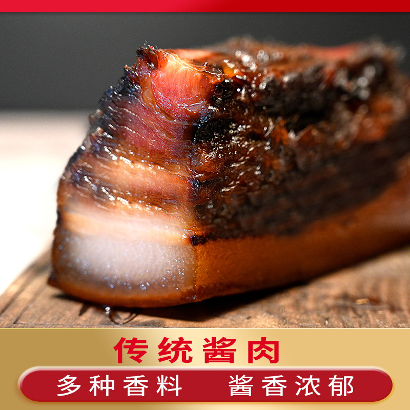 安徽特产传统工艺 品质保证 徽州刀板香 酱肉