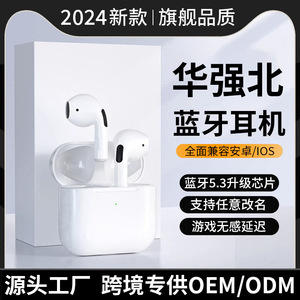 华强北蓝牙耳机pro4真无线四代入耳式5运动款6代运动跑步迷你耳机