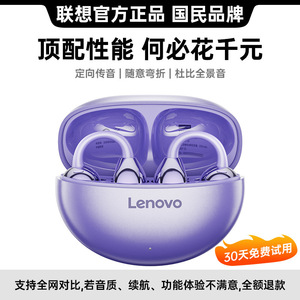 Lenovo联想-TA410气骨传导蓝牙耳机耳夹式适用华为新款不入耳耳夹