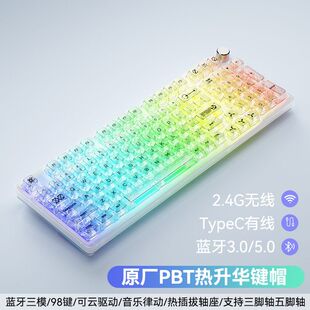 98键无线蓝牙三模电竞机械键盘青黑红轴透明热插拔客制化套件RGB