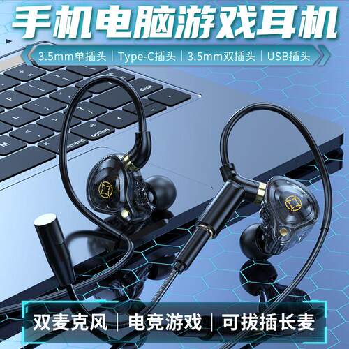 一件代发 双麦克风Type-C手机 USB电脑三角洲游戏耳机有线双插头
