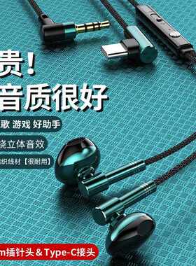 F80金属耳机半入耳式有线弯头插K歌游戏 适用于oppo vivo手机耳机