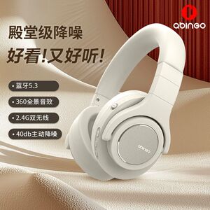 abingo蓝牙2.4G双无线主动降噪ANC头戴式游戏耳机BT40NC Plus 360