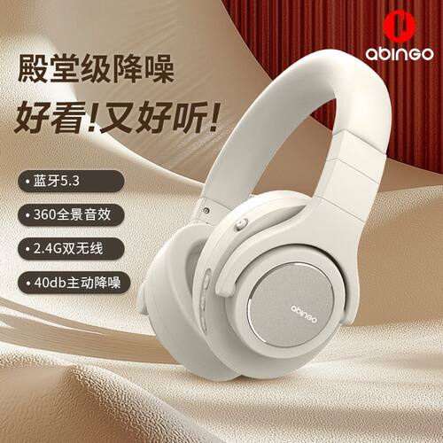 abingo蓝牙2.4G双无线主动降噪ANC头戴式游戏耳机BT40NC Plus 360