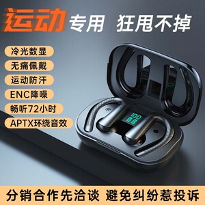 TWS-X13新款私模蓝牙耳机双耳无线运动入耳式挂耳式工厂代发