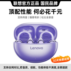 Lenovo联想-TA410气骨传导蓝牙耳机耳夹式适用华为新款不入耳耳夹